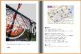 Gallery viewerに画像を読み込む, 2025KYOTO GREAT ROUND PERSONAL PHOTO BOOK おまけ付き