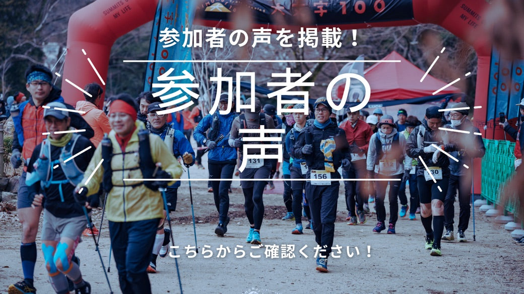 参加者の声を掲載! こちらからご確認ください(モシコムの口コミ)