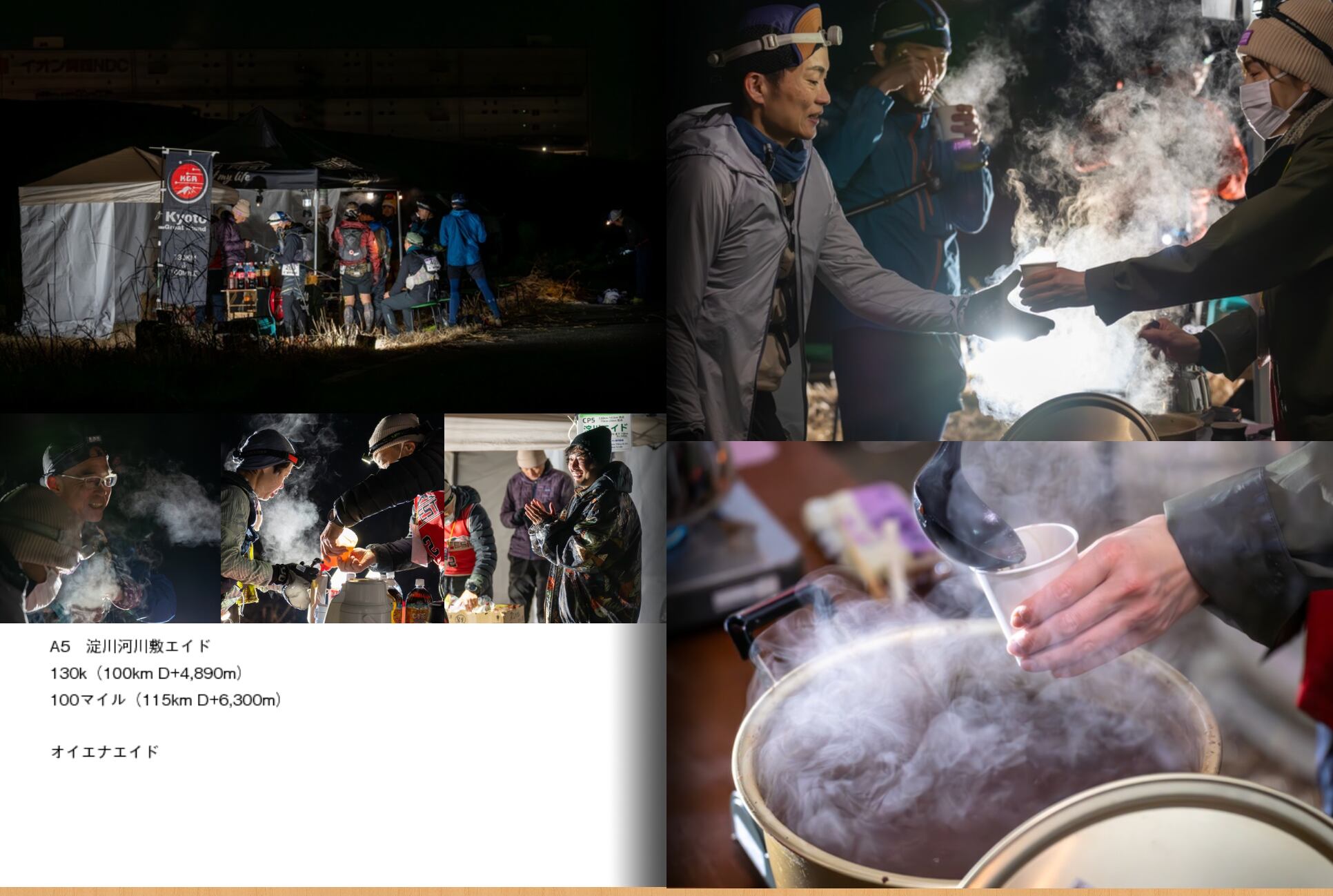 2025KYOTO GREAT ROUND PERSONAL PHOTO BOOK おまけ付き