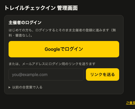 管理画面のログイン
